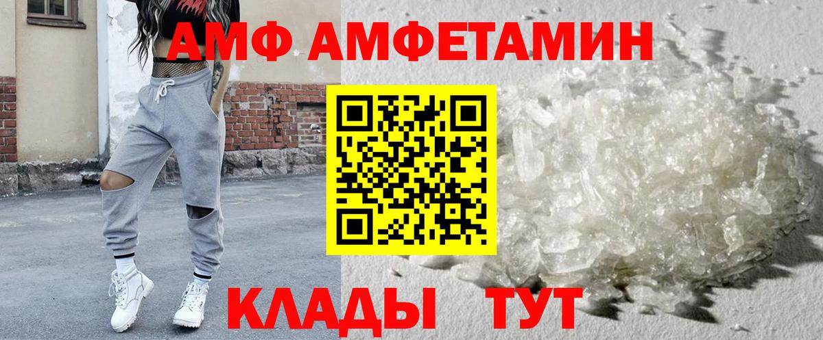 Амфетамин VHQ Вольск