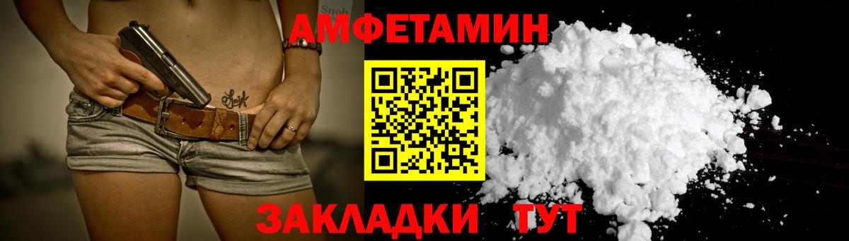 Вольск  АМФ 97%  АМФ  АМФЕТАМИН  Вход с VPN 