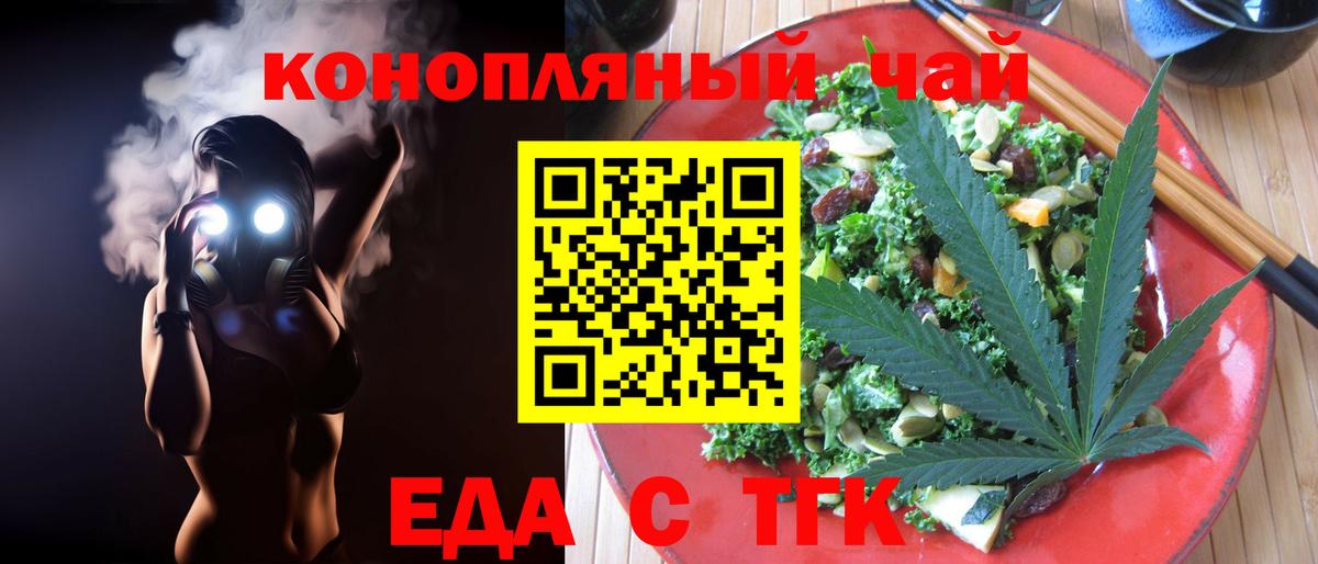 Cannafood конопля  Вход с VPN  Вольск 