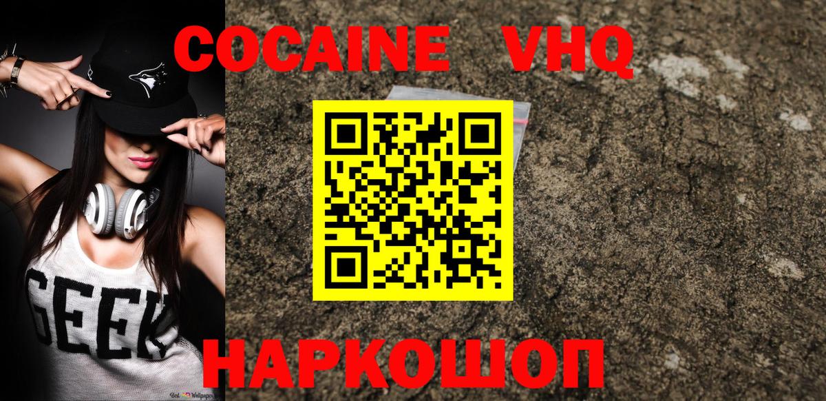 Cocaine Fish Scale  Cocaine  Вольск  Вход с VPN 