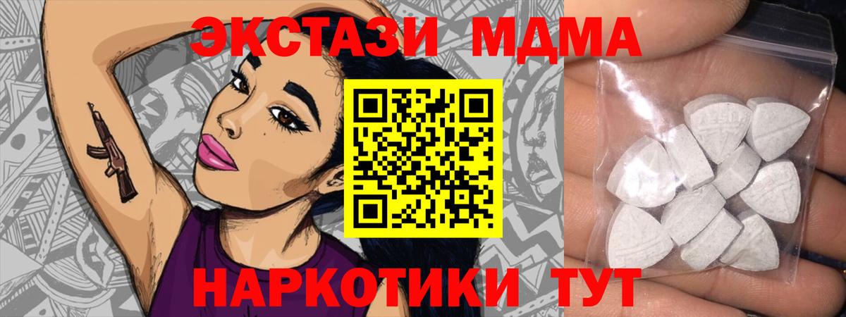 Вольск  ЭКСТАЗИ  Вход с VPN  ЭКСТАЗИ круглые  Экстази ешки 