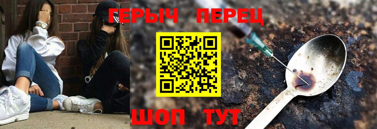 Вольск  ГЕРОИН  Вход с VPN  ГЕРОИН VHQ 