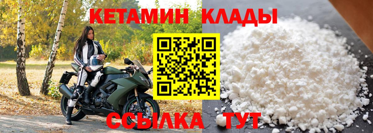 Кетамин VHQ Вольск