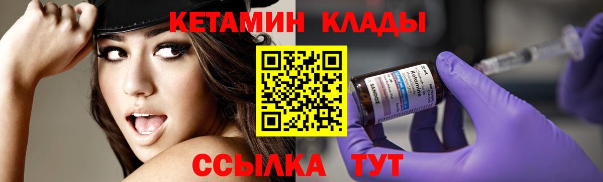 Кетамин VHQ  ОМГ ОМГ вход  КЕТАМИН VHQ  Вольск  Вход с VPN 