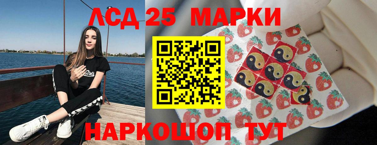 Лсд 25 экстази ecstasy Вольск