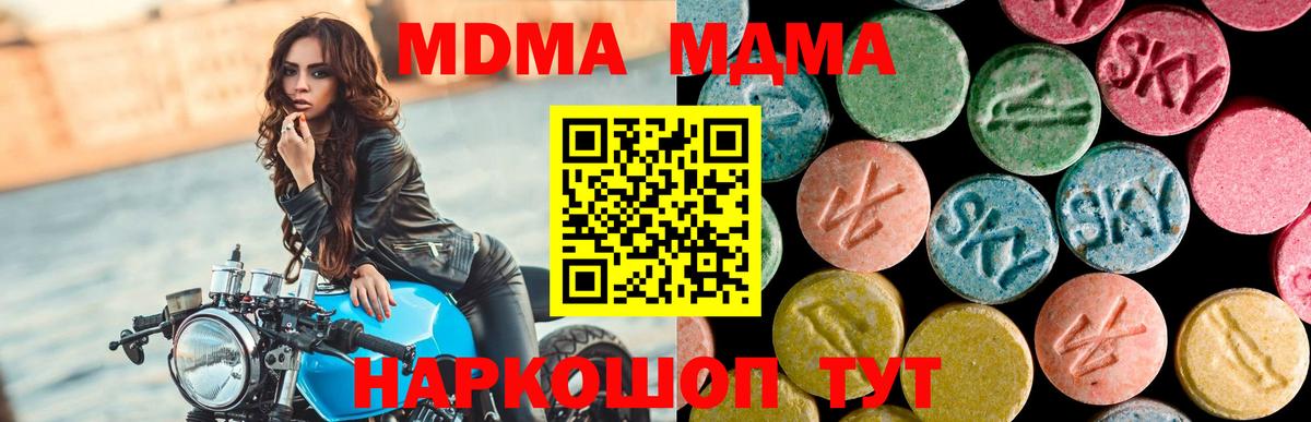 Вольск  МДМА Molly  Вход с VPN 