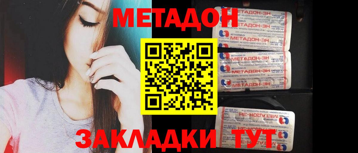 Вольск  площадка как зайти  Вход с VPN  МЕТАДОН methadone  Метадон VHQ 