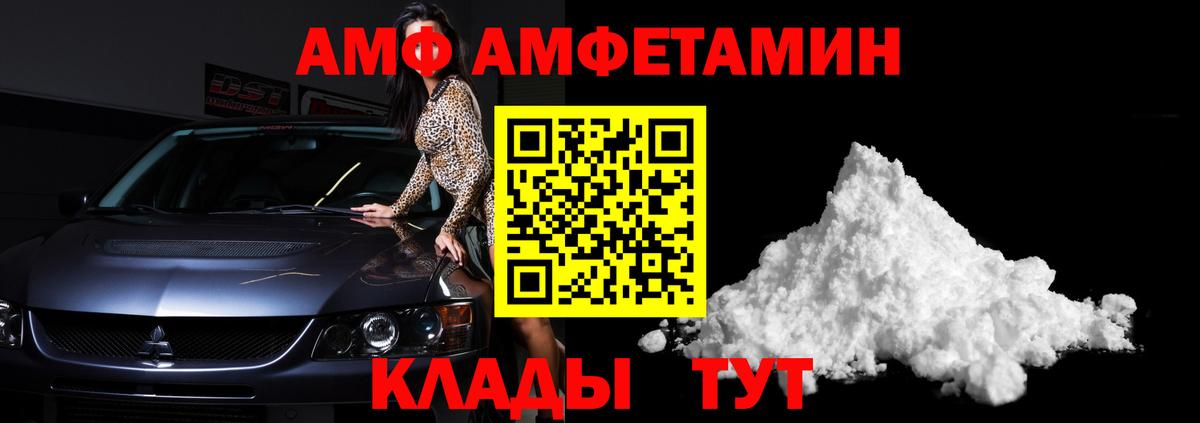 МЕТАМФЕТАМИН Декстрометамфетамин 99.9%  Вход с VPN  Вольск 