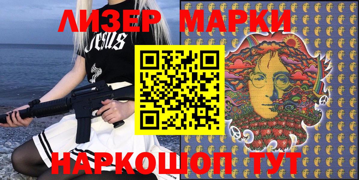 Марки N-bome 1,5мг Вольск