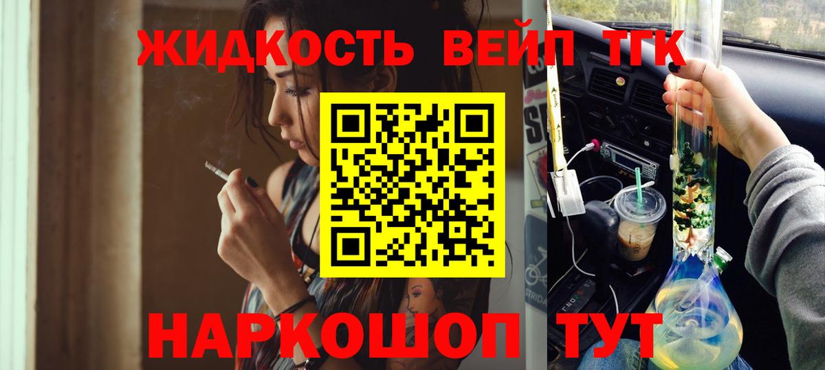 Вольск  ТГК Wax  hydra ONION  Вход с VPN  ТГК вейп 