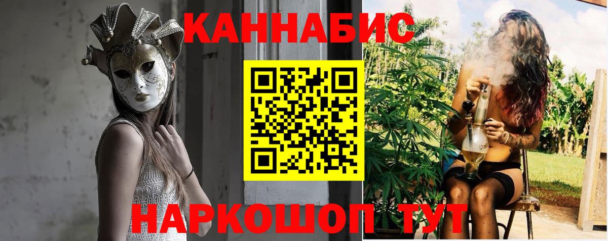 Марихуана план  Вход с VPN  Марихуана Ganja  Вольск  Конопля AK-47 